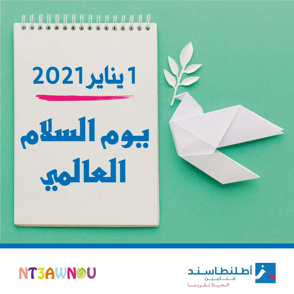 Nt3awnou — Campagne de communication solidaire – visuel 2